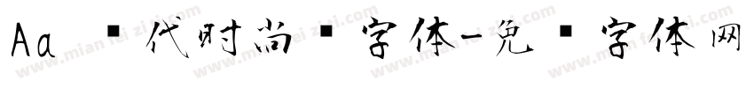Aa 现代时尚风字体字体转换